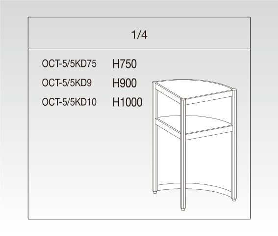 OCT-5/5KD75　オクタ1/4円形カウンター W4