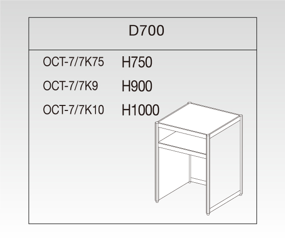 OCT-7/7K9　オクタカウンター W700 D700